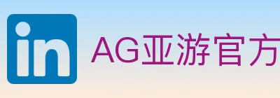 AG亚游官方平台 logo